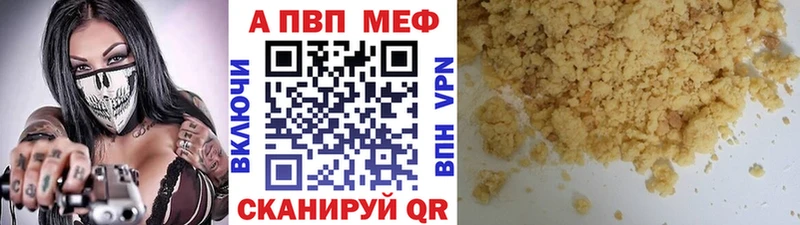 Alpha PVP СК  Курган 