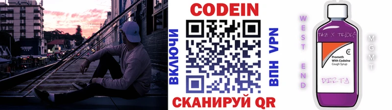 KRAKEN ссылки  Курган  Codein напиток Lean (лин) 