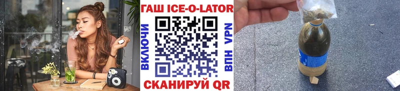 наркошоп  Курган  ГАШИШ ice o lator 
