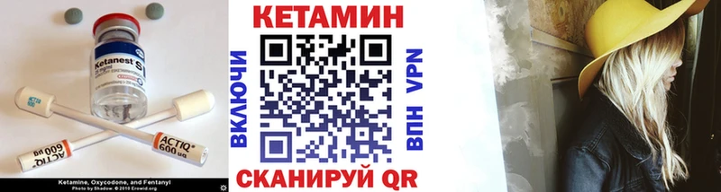 Кетамин ketamine  Курган 
