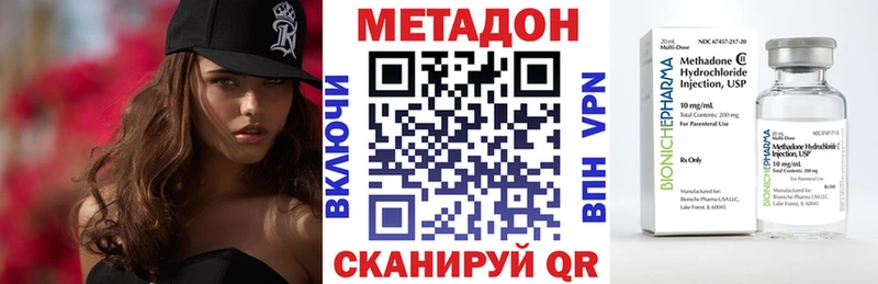 Метадон белоснежный  Курган 