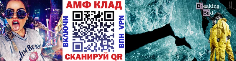 Метамфетамин кристалл  Курган 