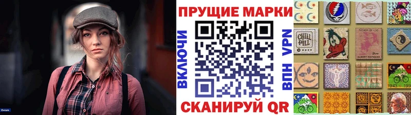 Марки NBOMe 1,5мг  Курган 